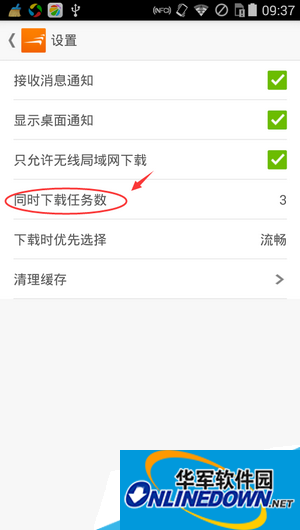 手机风行电影播放器设置下载任务数
