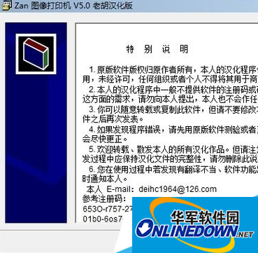 怎么安装图像虚拟打印机 虚拟打印机怎么用