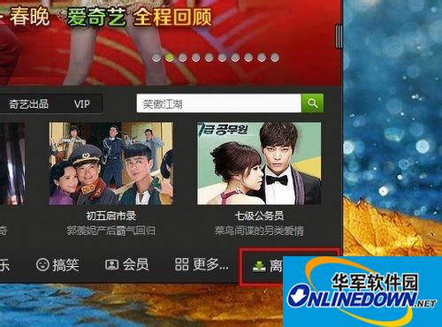 爱奇艺如何导入本地视频