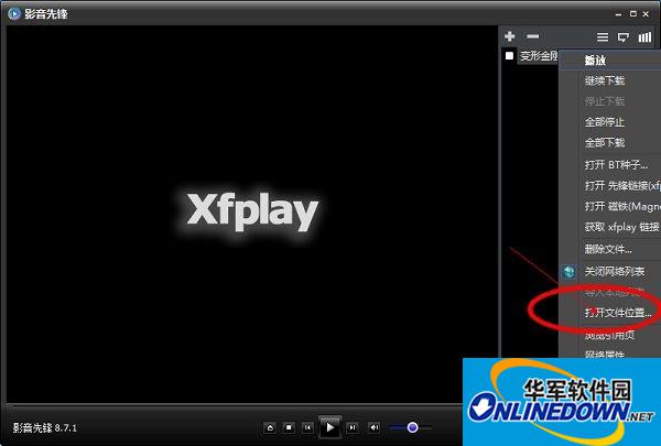 影音先锋下载的电影在哪里？