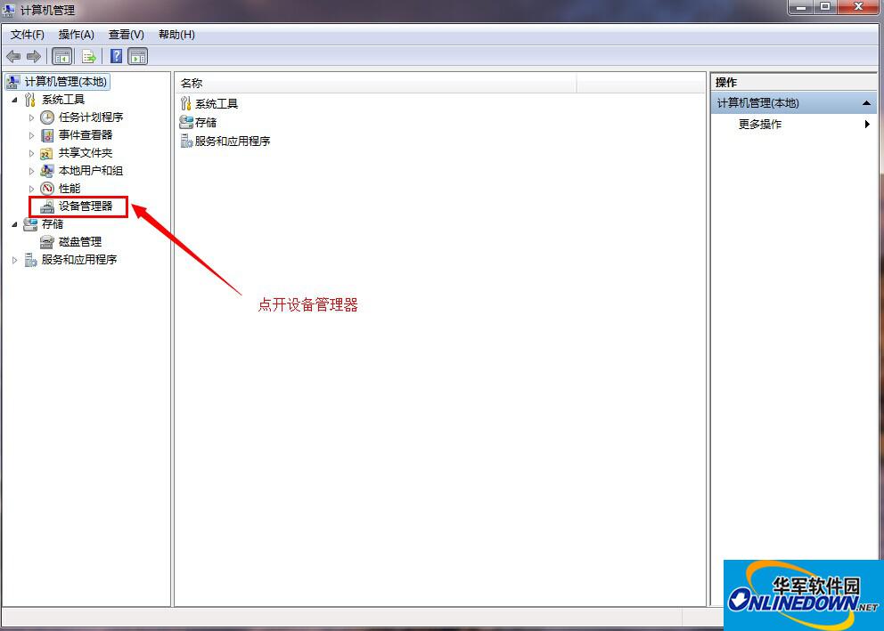 wifi共享精灵开启失败显示1002错误怎么办