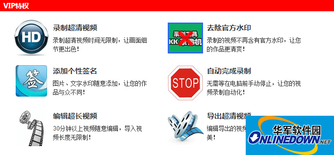 KK录像机如何去除官方水印 KK录像机如何去除官方水印