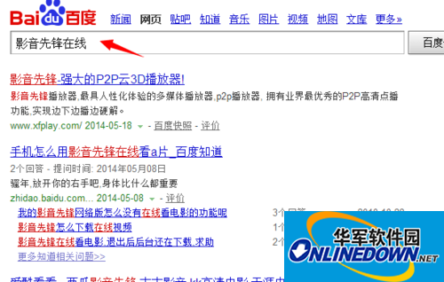 影音先锋在线资源怎么找