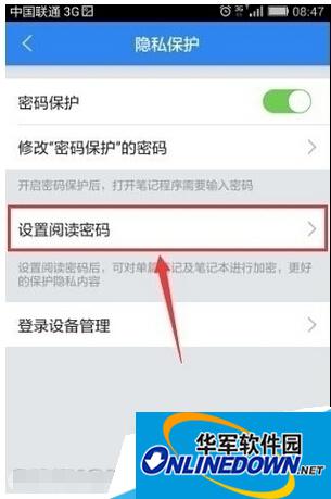 有道云笔记设置密码 有道云笔记设置密码