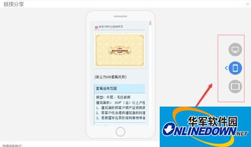 wps怎么生成二维码