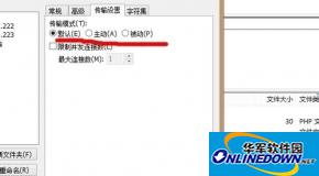 filezilla连接问题_filezilla读取目录失败怎么办