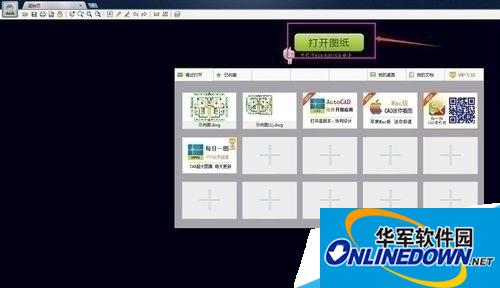 打开图纸 打开图纸