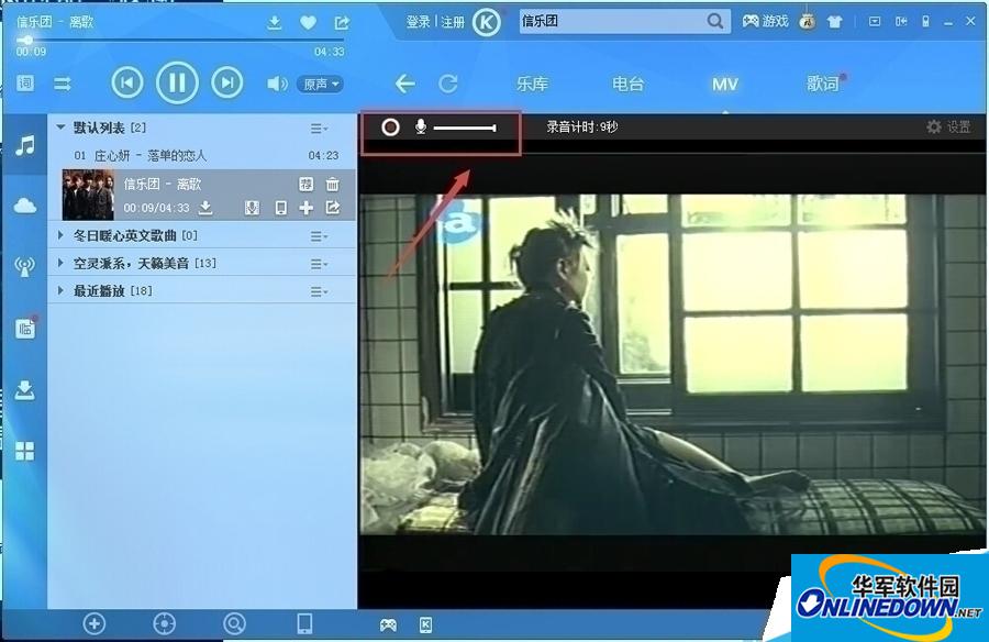 酷狗音乐盒2016保存歌曲