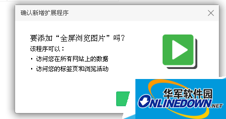 添加 360安全浏览器添加