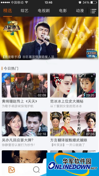 在你的主界面上，找到右下方的下载按钮，点击