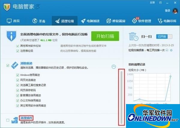 电脑管家清理插件功能如何使用