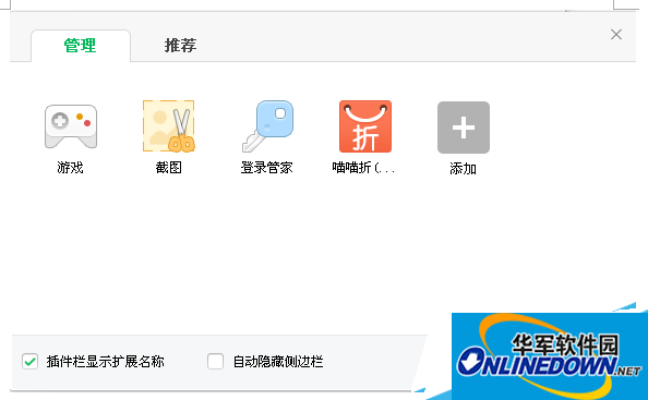 更多扩展 360安全浏览器更多扩展