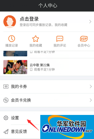 之后点击&ldquo;设置&rdquo;选项