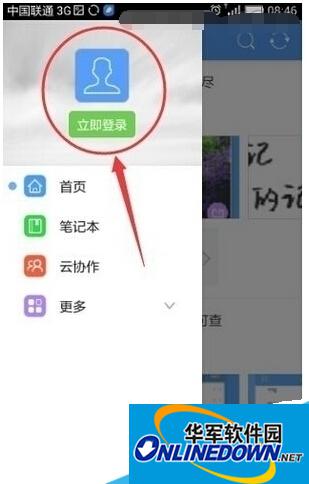 有道云笔记登录页面 有道云笔记登录页面