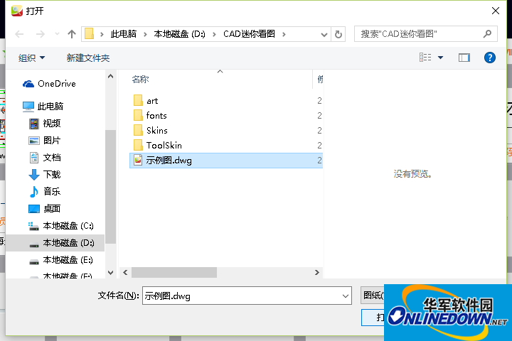 CAD迷你看图应该怎么快速导入图纸