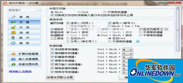 用百度输入法输入汉字偏旁部首: 用百度输入法输入汉字偏旁部首: