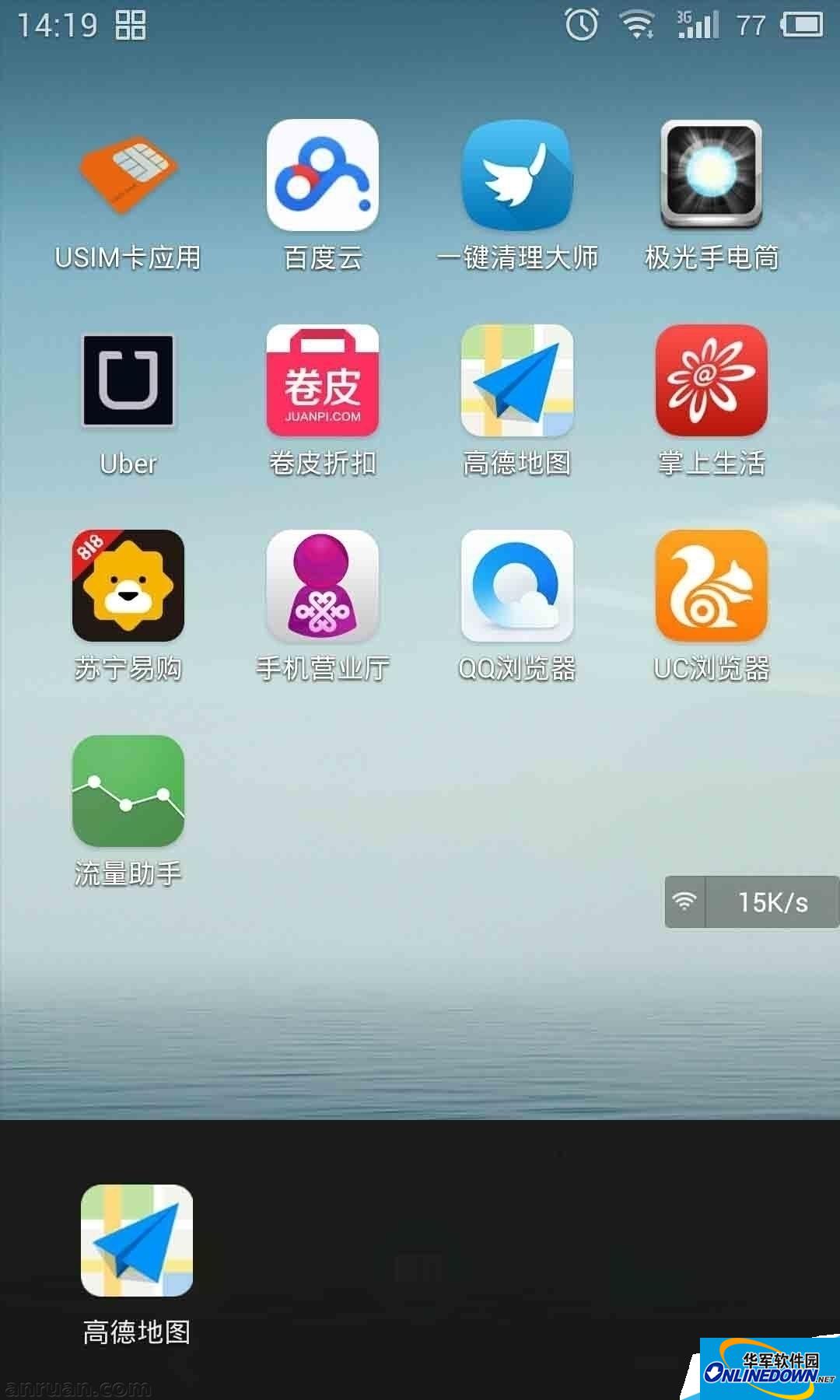 手机的后台程序退出 手机的后台程序退出