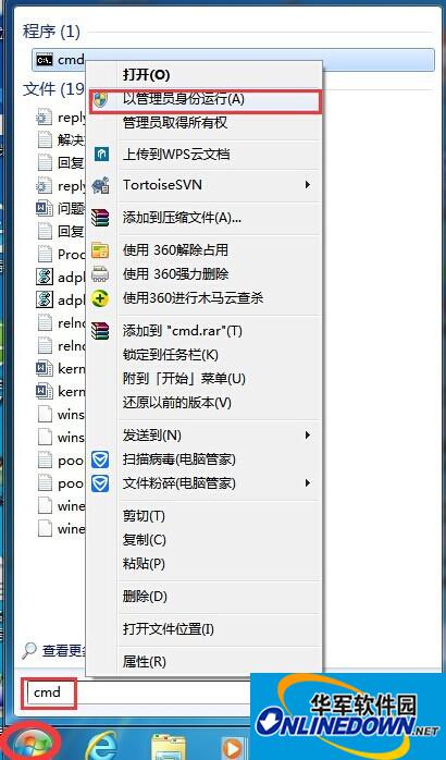 wifi共享精灵启动失败显示1401怎么办 wifi共享精灵启动失败显示1401怎么办