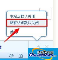 所有站点默认关闭 所有站点默认关闭