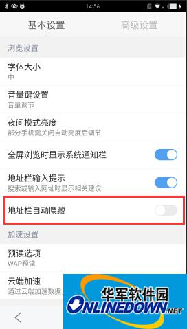 地址栏自动隐藏 地址栏自动隐藏