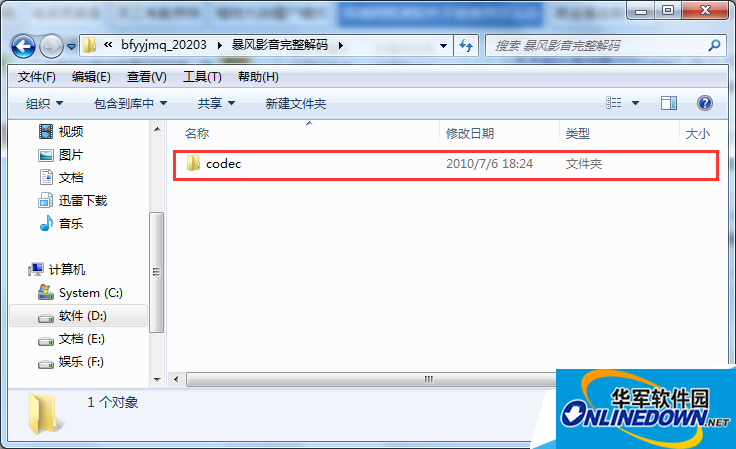 暴风影音解码器文件