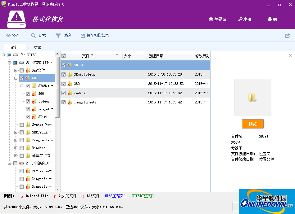MiniTool数据恢复工具wps2016文档丢失快速找回恢复方法