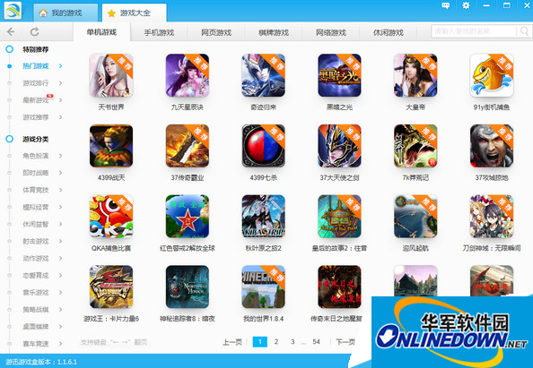 游迅游戏盒子 游迅游戏盒子