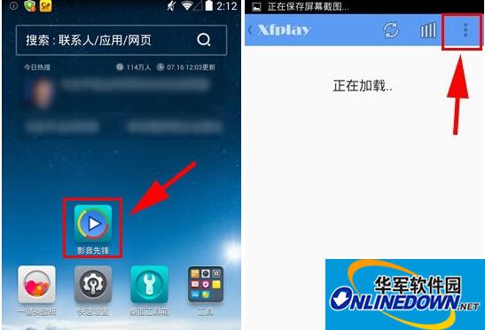 影音先锋怎么设置视频模式