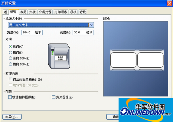 BarTender如何设置双排打印
