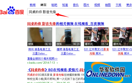 影音先锋资源怎么搜索