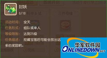 梦幻西游手游封妖等级划分