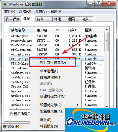 找到WIN10Helpe.exe