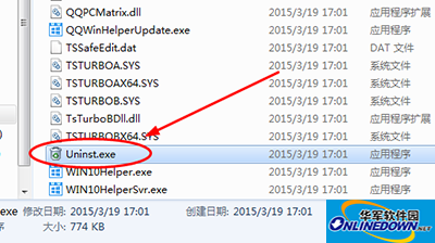 找到Uninst.exe