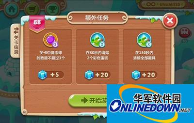 保卫萝卜2第88关额外任务