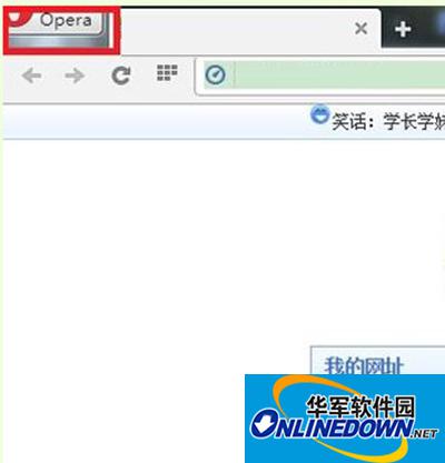 欧朋浏览器设置主页的图文步骤
