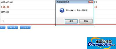 无法识别往网银U盾