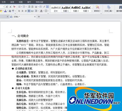 金山wps文档怎么转成加密的PDF文档