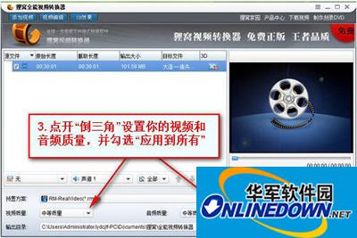 狸窝全能视频转换器首页功能介绍