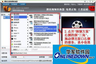 狸窝全能视频转换器首页功能介绍