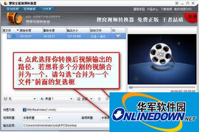 狸窝全能视频转换器首页功能介绍