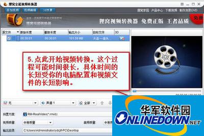 狸窝全能视频转换器首页功能介绍