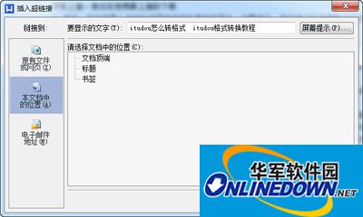 wps给文字添加超链接的方法