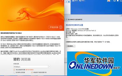 win8系统安装猎豹浏览器的方法