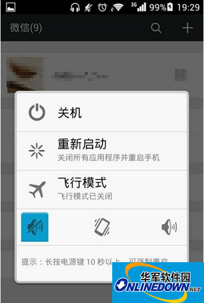 微信发不出去图片的解决方法