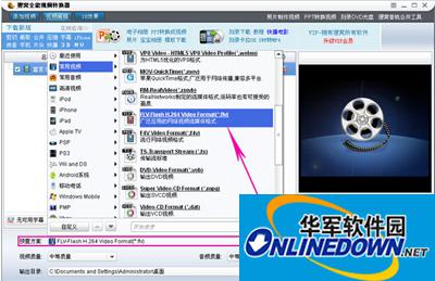 狸窝全能视频转换器消音技巧