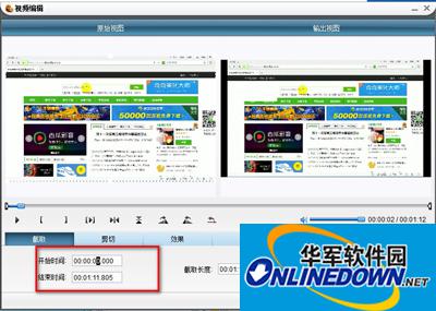 狸窝全能视频转换器截取功能