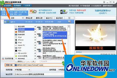 狸窝全能视频转换器添加字幕的方法