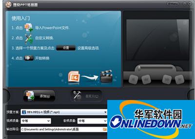 狸窝全能视频转换器高级设置