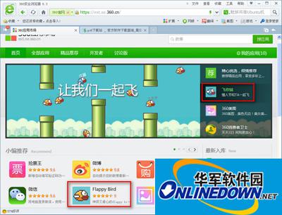 360浏览器