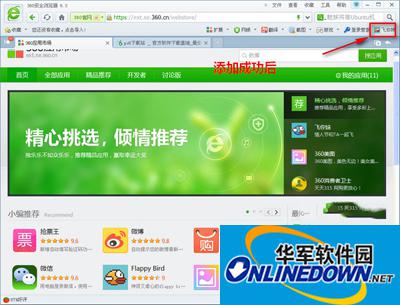 360浏览器